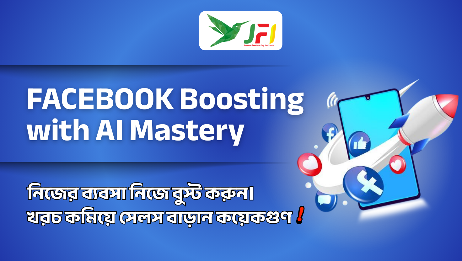 Best FACEBOOK Boosting course in jessore